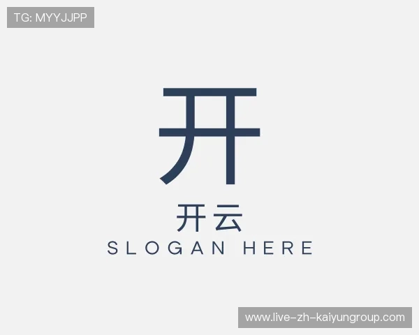 解读开云APP下载